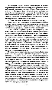 Rusų karo dienoraštis. Nuo Vislos iki Volgos. 1941—1943