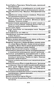 Разведка и контрразведка. Практика и техника работы разведывательных органов