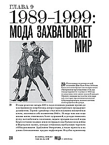 Fashion since 1900