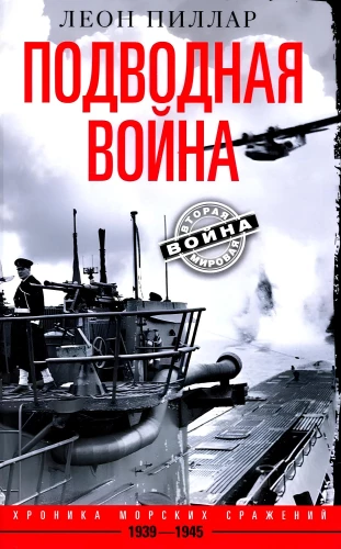 Underwater War. Chronicle of Naval Battles. 1939—1945