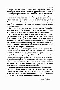 Как располагать к себе людей. Как эффективно общаться с людьми. Как преодолеть тревогу и стресс