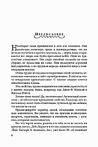Как располагать к себе людей. Как эффективно общаться с людьми. Как преодолеть тревогу и стресс