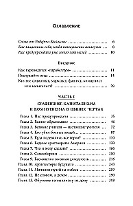 Kapitalistisches Manifest