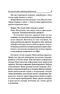 Kapitalistisches Manifest