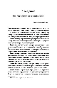 Kapitalistisches Manifest