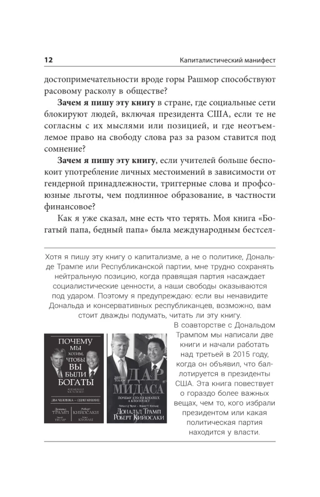 Kapitalistisches Manifest