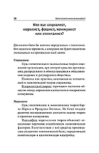 Kapitalistisches Manifest
