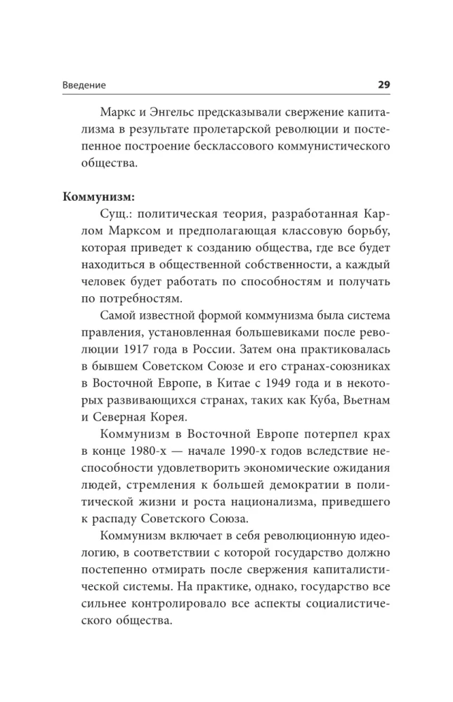 Kapitalistisches Manifest