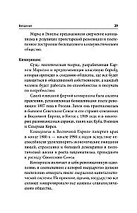 Kapitalistisches Manifest