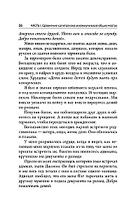 Kapitalistisches Manifest