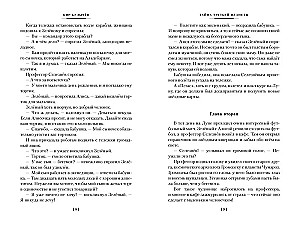 Тайна третьей планеты. Пашка-троглодит. Приключения Алисы