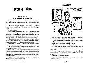 Тайна третьей планеты. Пашка-троглодит. Приключения Алисы