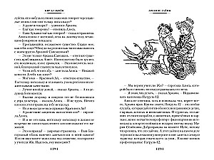 Тайна третьей планеты. Пашка-троглодит. Приключения Алисы