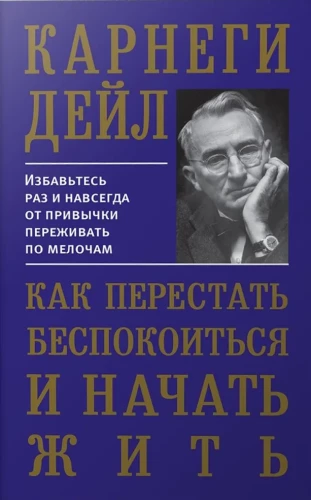 Kā pārstāt uztraukties un sākt dzīvot