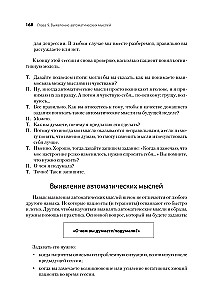 Terapia poznawczo-behawioralna. Od podstaw do kierunków