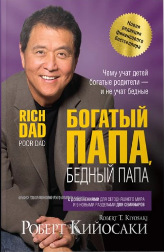 Bagāts tētis, nabags tētis