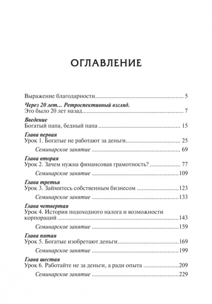 Bagāts tētis, nabags tētis