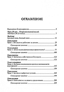 Bagāts tētis, nabags tētis