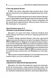Bagāts tētis, nabags tētis