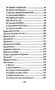 О покаянии. Повести и рассказы