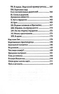 О покаянии. Повести и рассказы