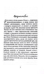О покаянии. Повести и рассказы