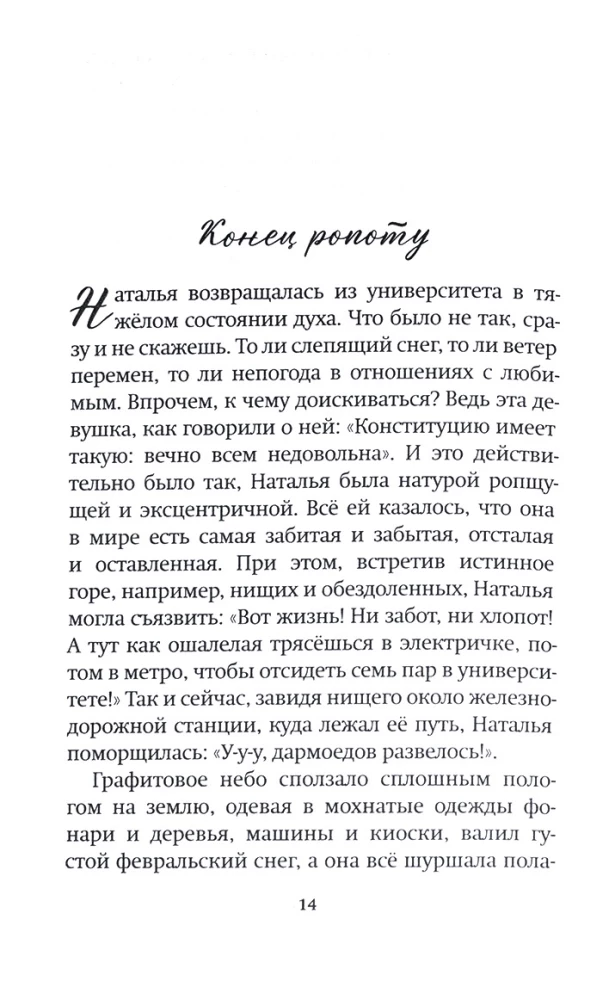 О покаянии. Повести и рассказы