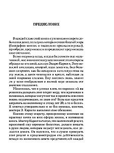 Galvok ir tapk turtingas