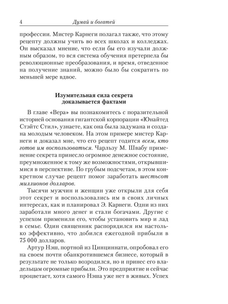 Galvok ir tapk turtingas