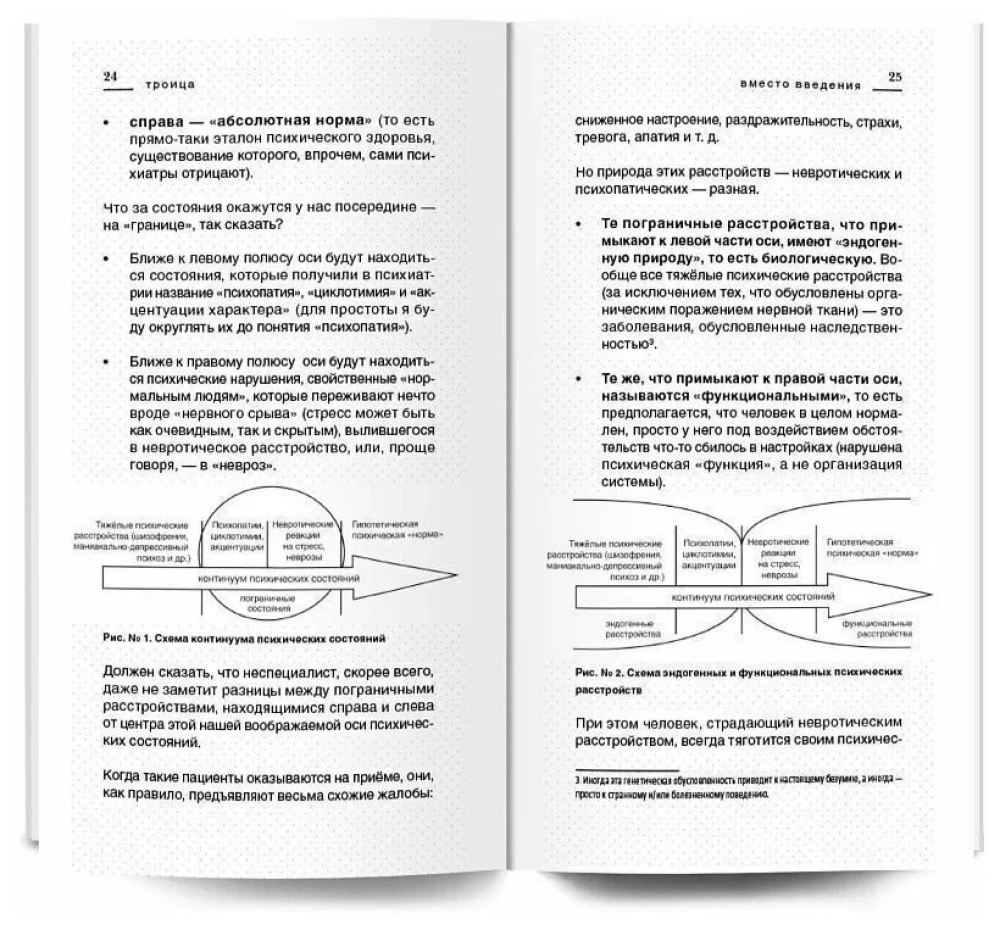 Trójca. Bądź większy niż sam siebie!