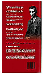 Trójca. Bądź większy niż sam siebie!