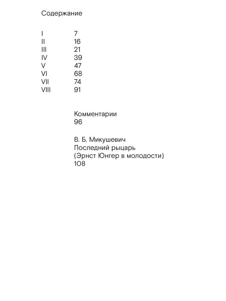 Uzbrukums