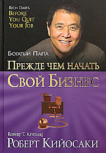 Before You Start Your Business