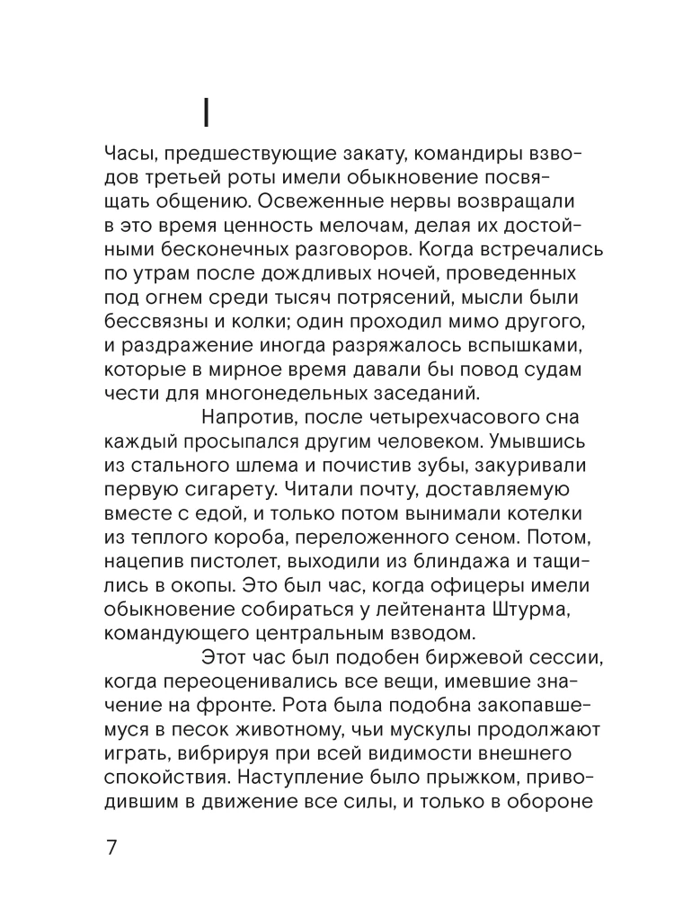 Uzbrukums