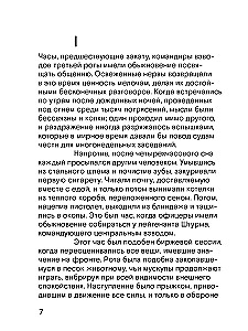 Uzbrukums