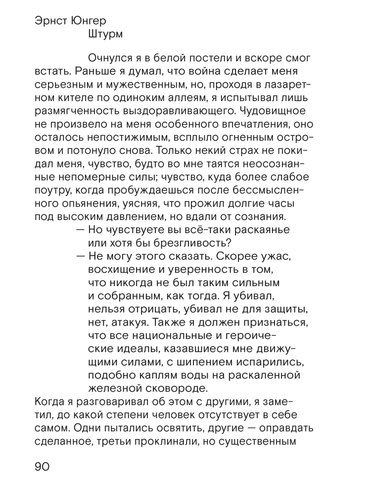 Uzbrukums