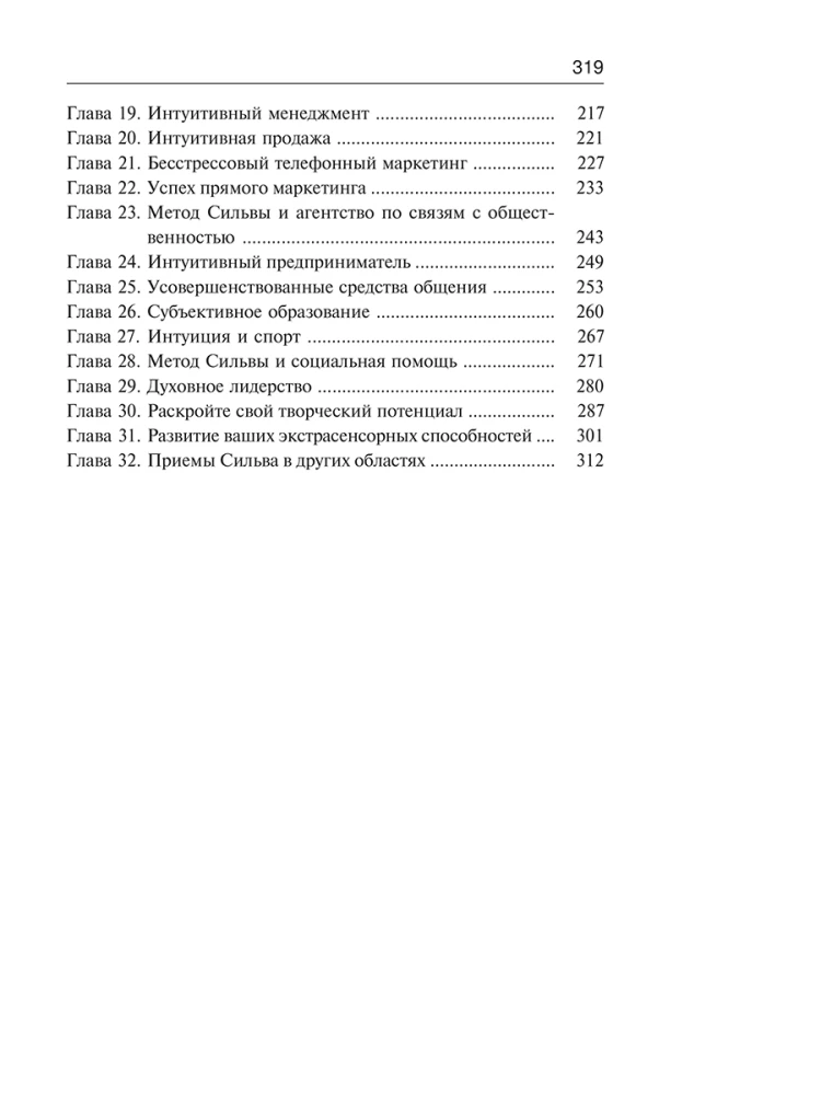 Rozwój zdolności parapsychicznych metodą Silvy