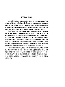 Rozwój zdolności parapsychicznych metodą Silvy