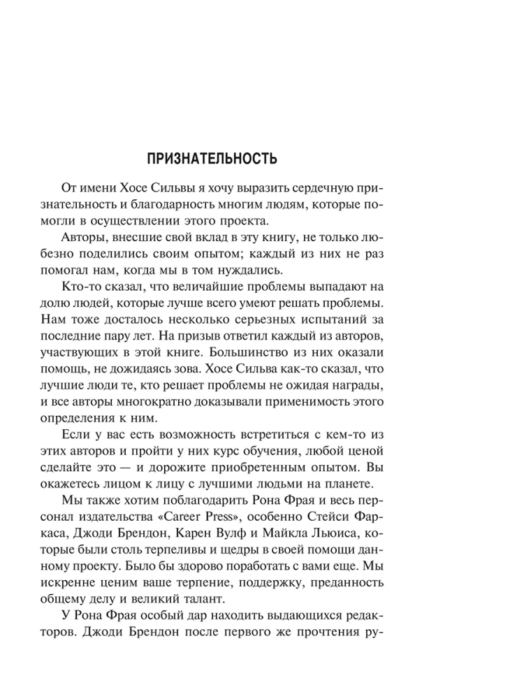 Rozwój zdolności parapsychicznych metodą Silvy