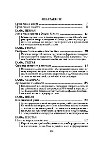 Galvok ir tapsk turtingas: Kaip apgauti velnią