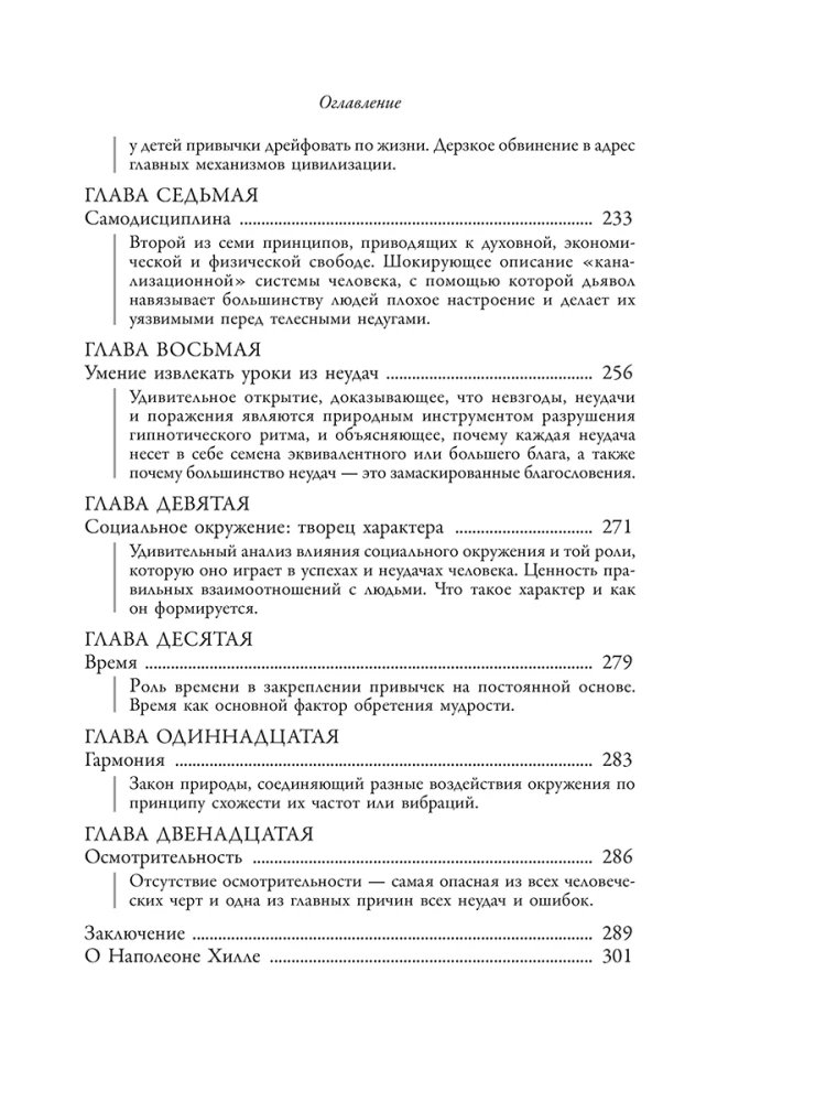 Galvok ir tapsk turtingas: Kaip apgauti velnią