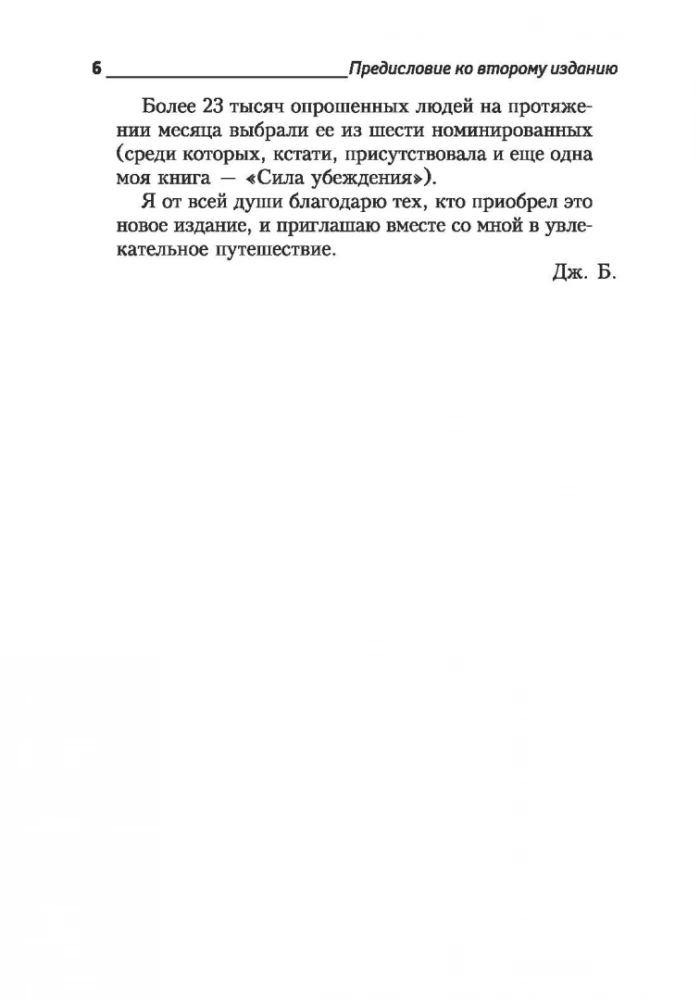 Język ciała. Jak zrozumieć, co naprawdę zostało powiedziane