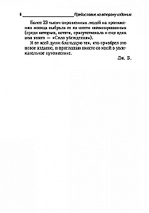 Język ciała. Jak zrozumieć, co naprawdę zostało powiedziane