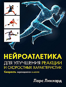Neuroatletyka dla poprawy reakcji i cech szybkościowych. Szybkość rodzi się w mózgu