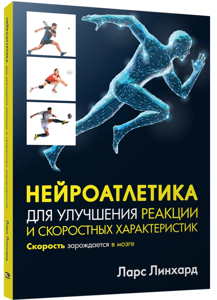 Neuroatletyka dla poprawy reakcji i cech szybkościowych. Szybkość rodzi się w mózgu