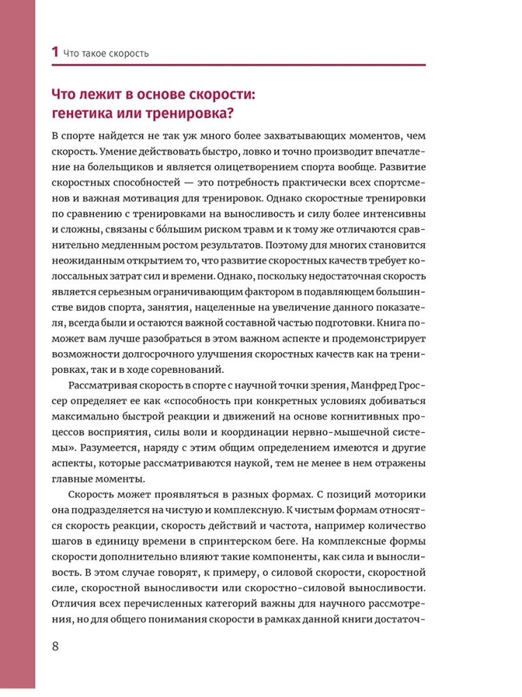 Neuroatletyka dla poprawy reakcji i cech szybkościowych. Szybkość rodzi się w mózgu