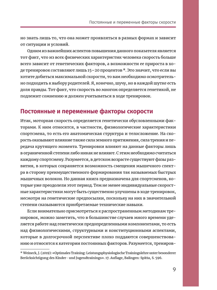 Neuroatletyka dla poprawy reakcji i cech szybkościowych. Szybkość rodzi się w mózgu