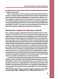 Neuroatletyka dla poprawy reakcji i cech szybkościowych. Szybkość rodzi się w mózgu
