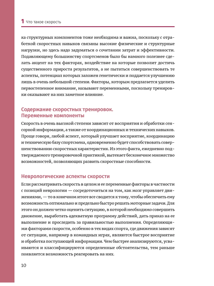 Neuroatletyka dla poprawy reakcji i cech szybkościowych. Szybkość rodzi się w mózgu
