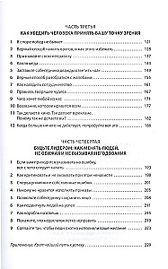 Jak zdobywać przyjaciół i wpływać na ludzi
